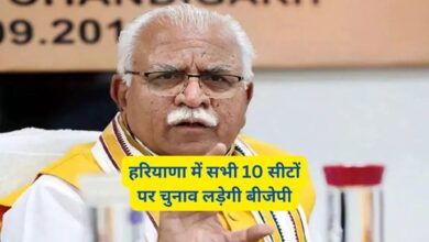 Lok Sabha Election 2024