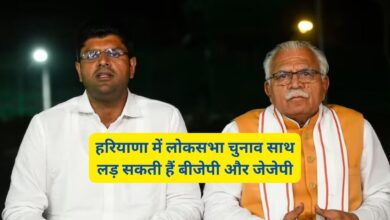 Lok Sabha Election 2024