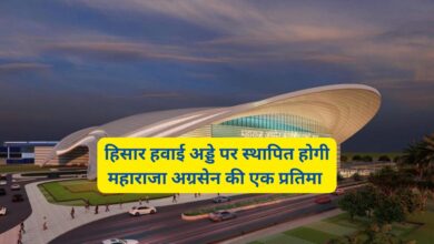 Maharaja Agrasen Airport Hisar