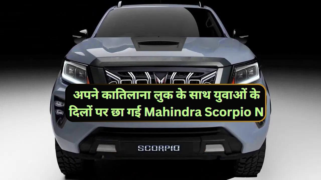 Mahindra Scorpio N