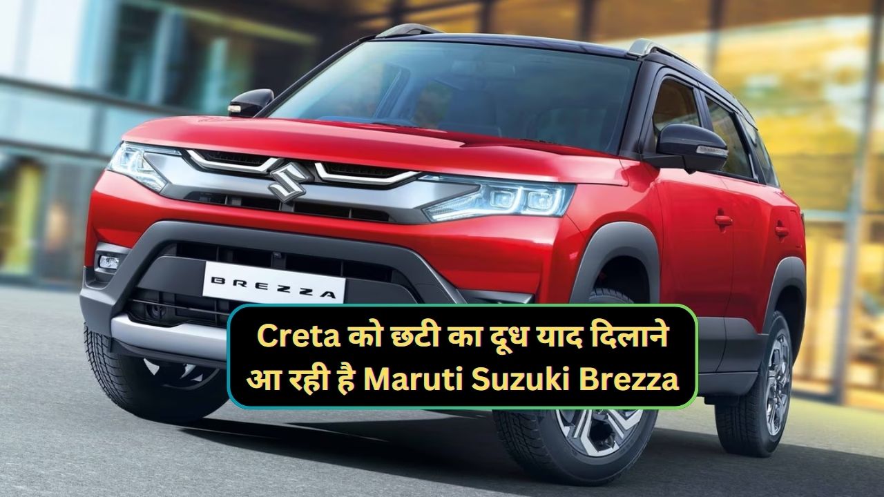 Maruti Suzuki Brezza