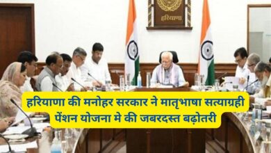 Matribhasha Satyagrahi Pension Scheme