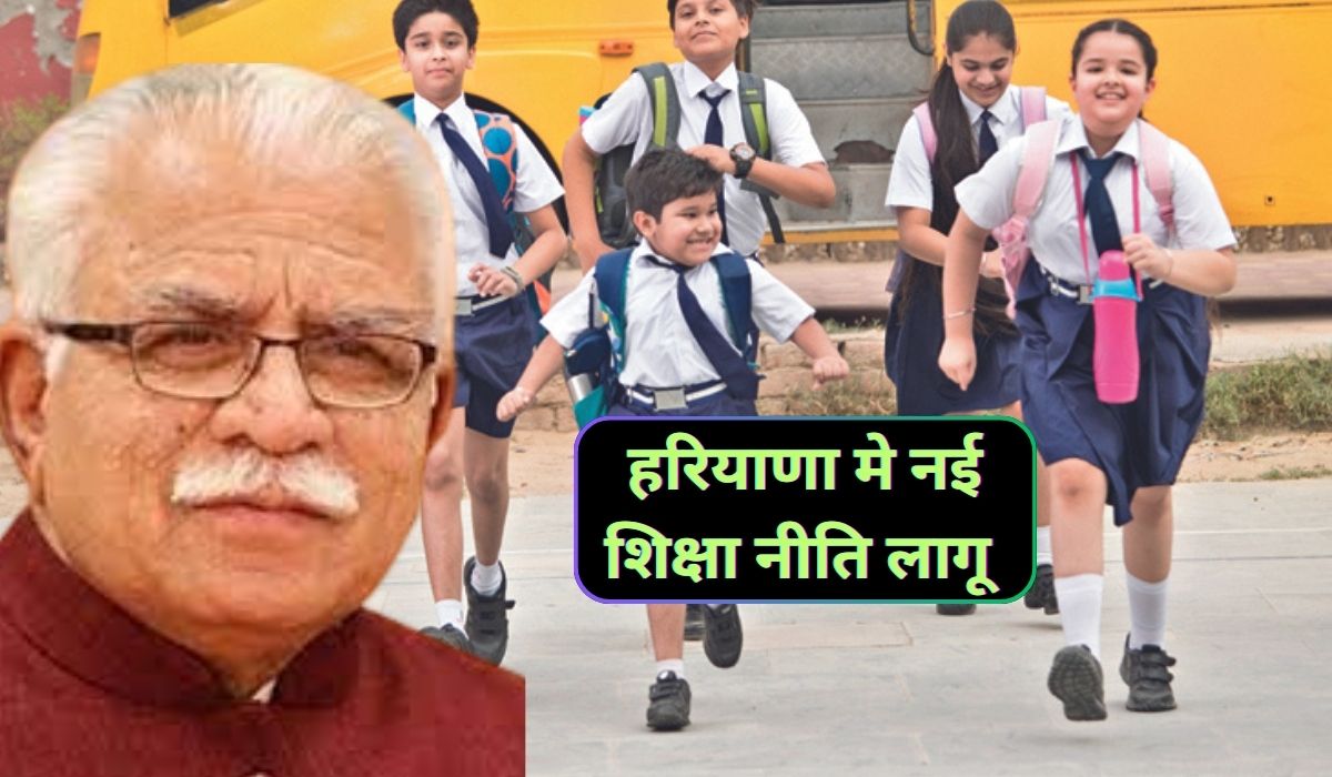 New Education Policy Haryana