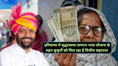 Old Age Samman Allowance Yojana Haryana