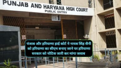 Punjab & Haryana High Court