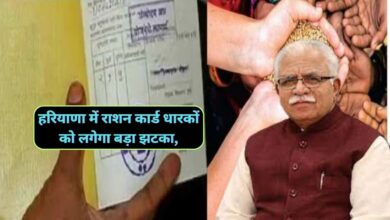 Ration Card Haryana