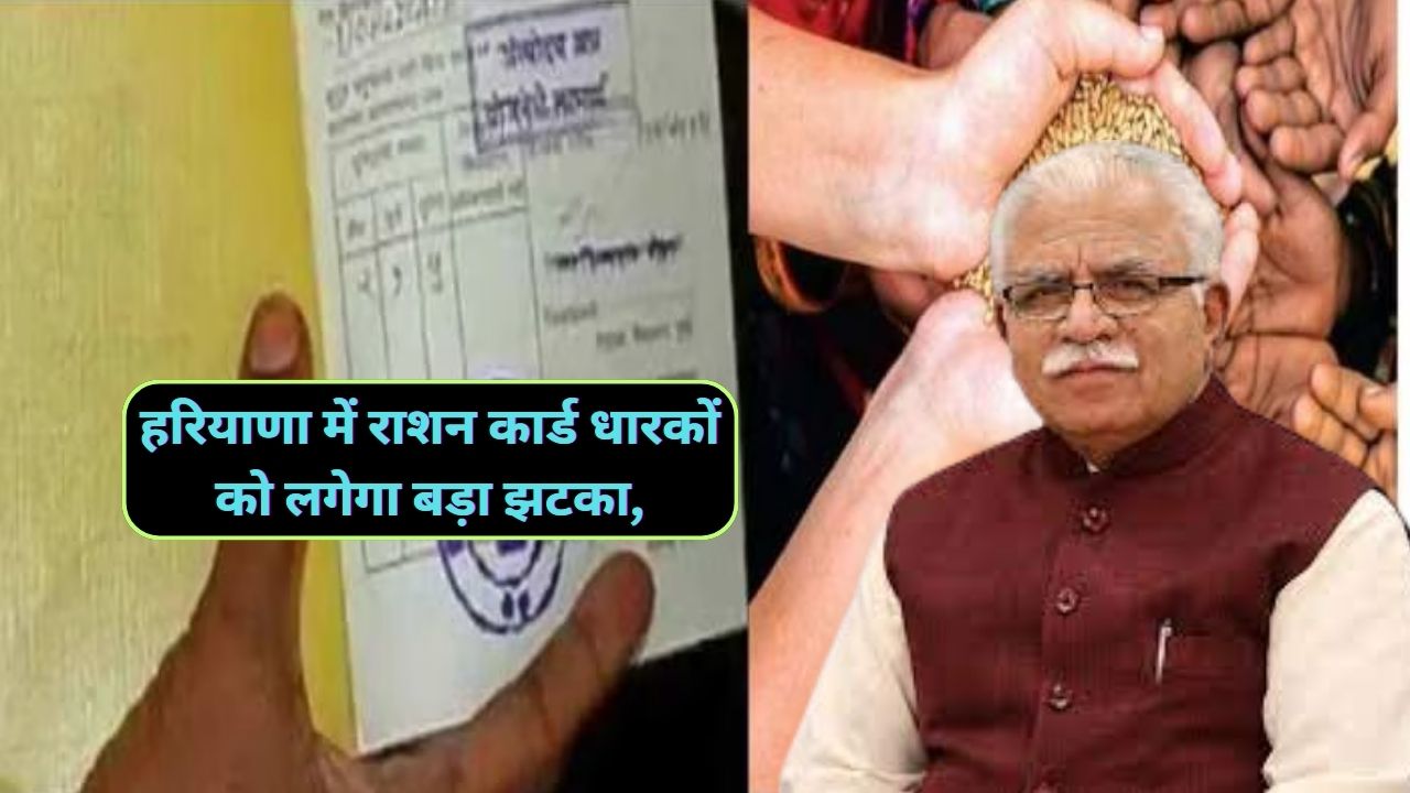 Ration Card Haryana