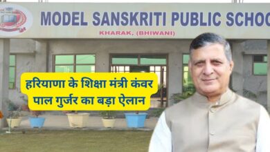 Sanskrit Model School Haryana