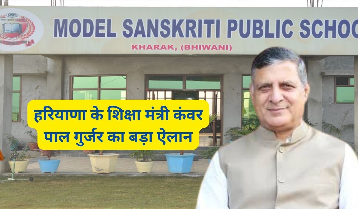 Sanskrit Model School Haryana