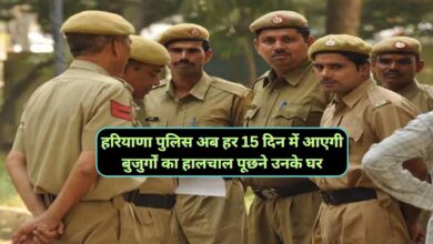 Sentinel Scheme Haryana