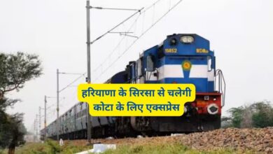 Sirsa Kota Railway Timings