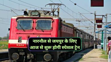 Special Train Narnaul To Jaipur