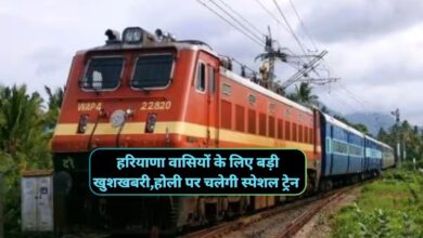 Special Trains Holi