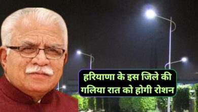 Street Light Scheme Haryana