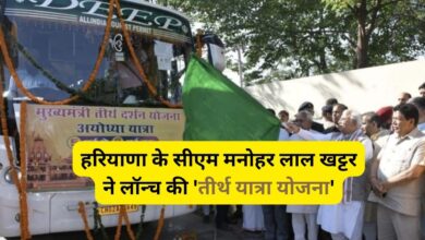 Tirth Yatra Scheme Haryana