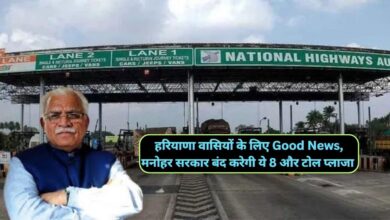 Toll Plaza Haryana