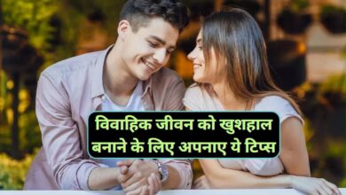 Happy Married Life Tips