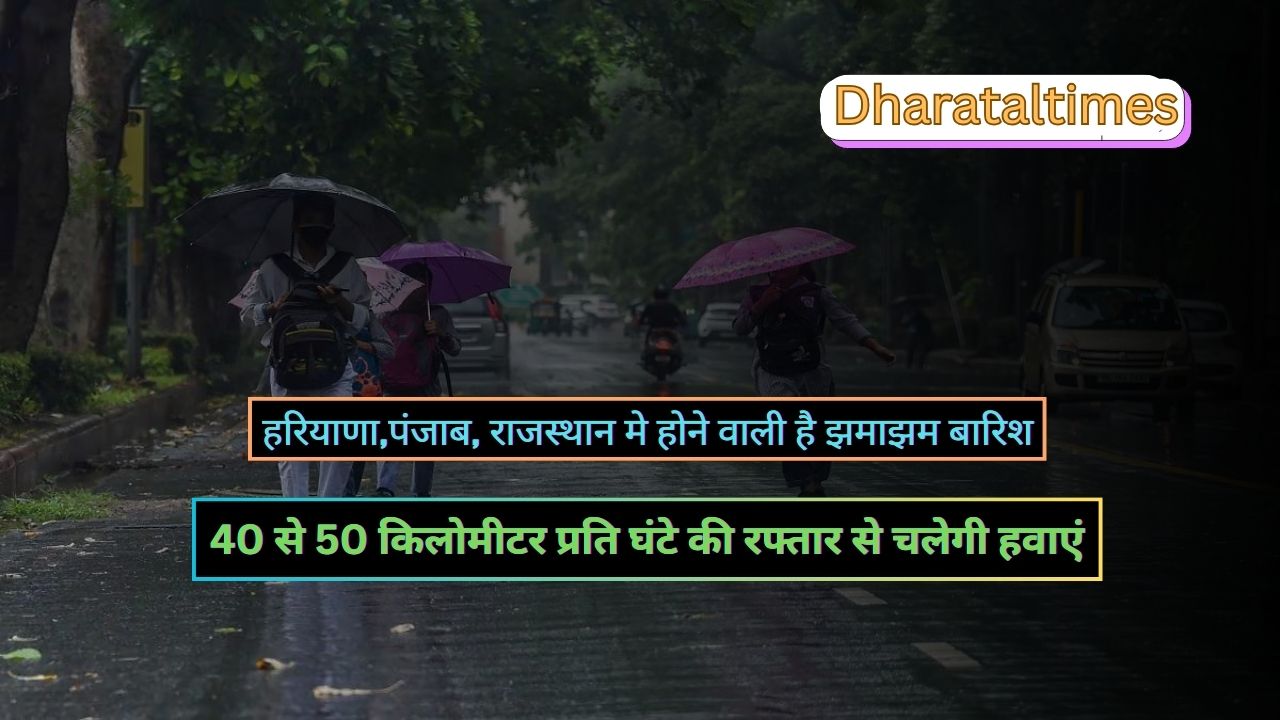 Haryana Punjab Rajasthan Weather