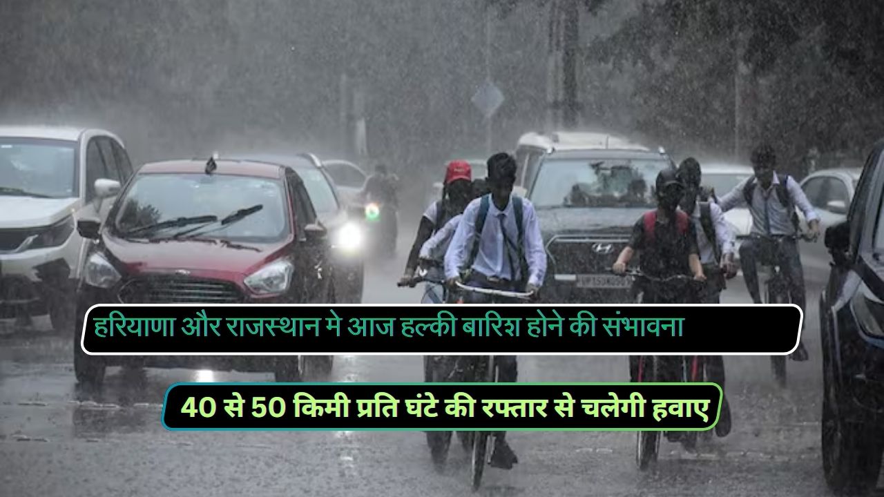 Haryana Rajasthan Rain Alert Today