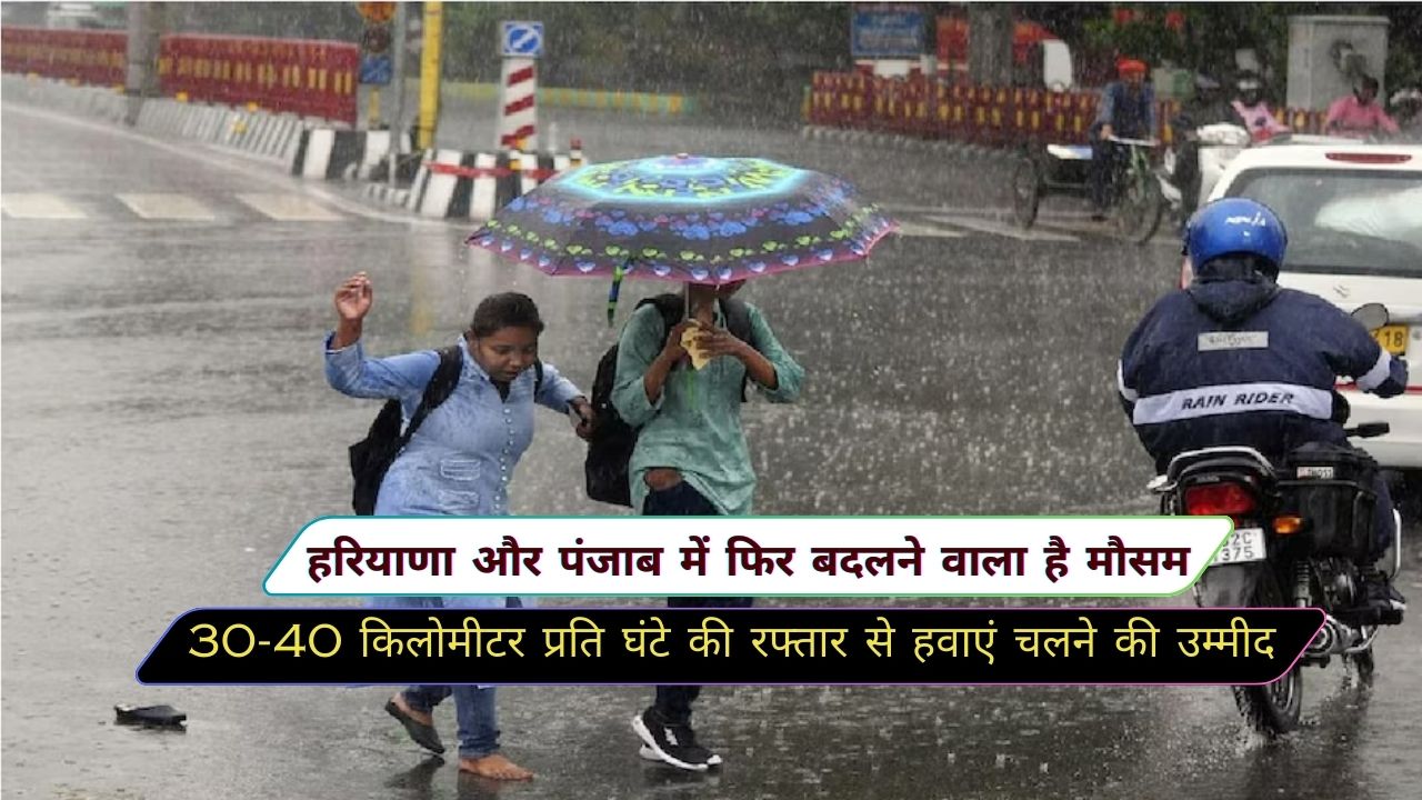 Punjab Haryana Weather