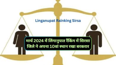 Linganupat Rainking Sirsa