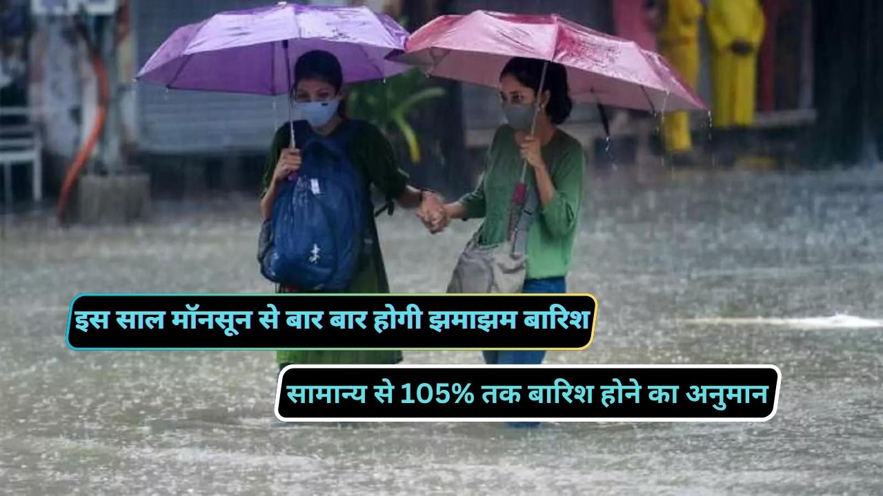 Monsoon Ki Barish