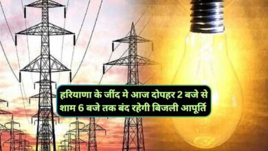 Power Supply Off Jind