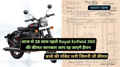 Royal Enfield 350 Bike Bill Viral