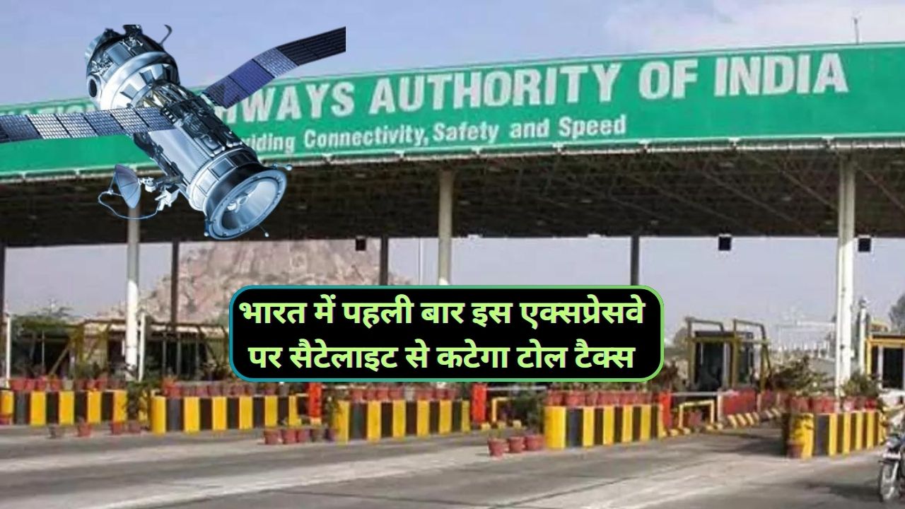 Satellite Toll Tax Dwarka Expressway