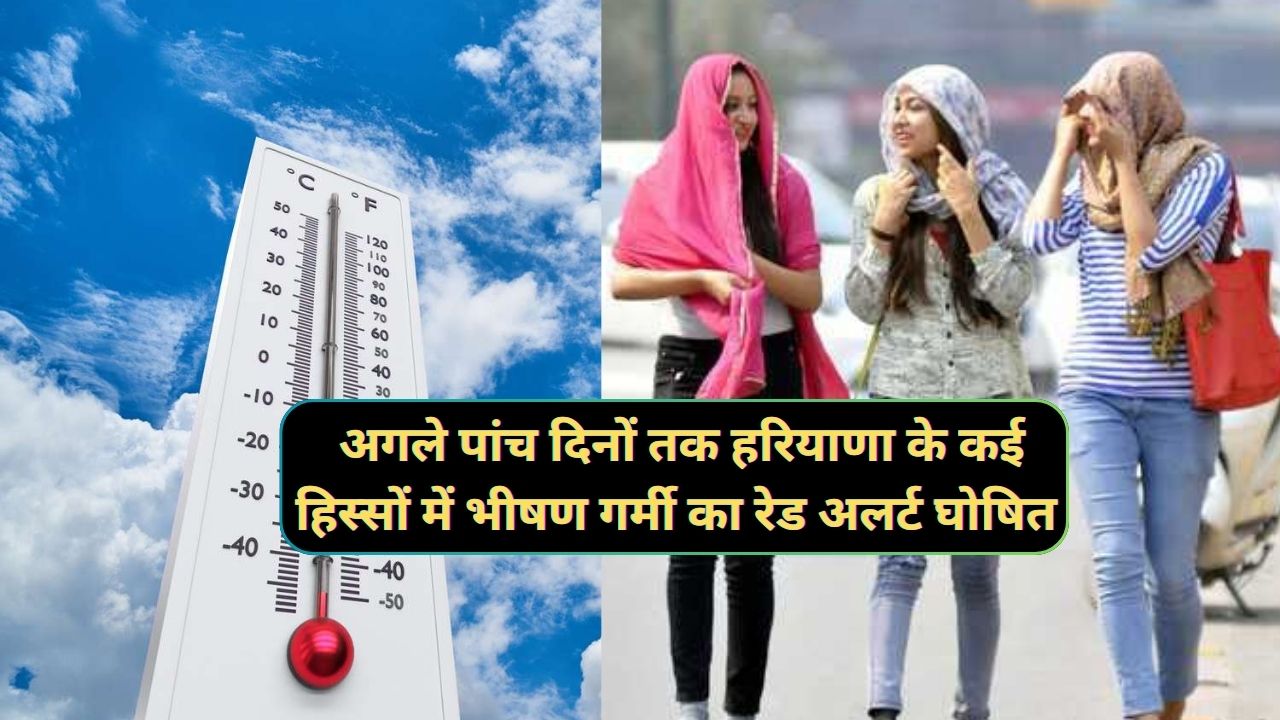 Aaj Ka Mausam 21 May 2024