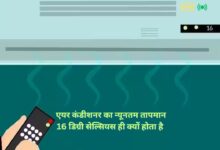 Air Conditioner Sefti Tips