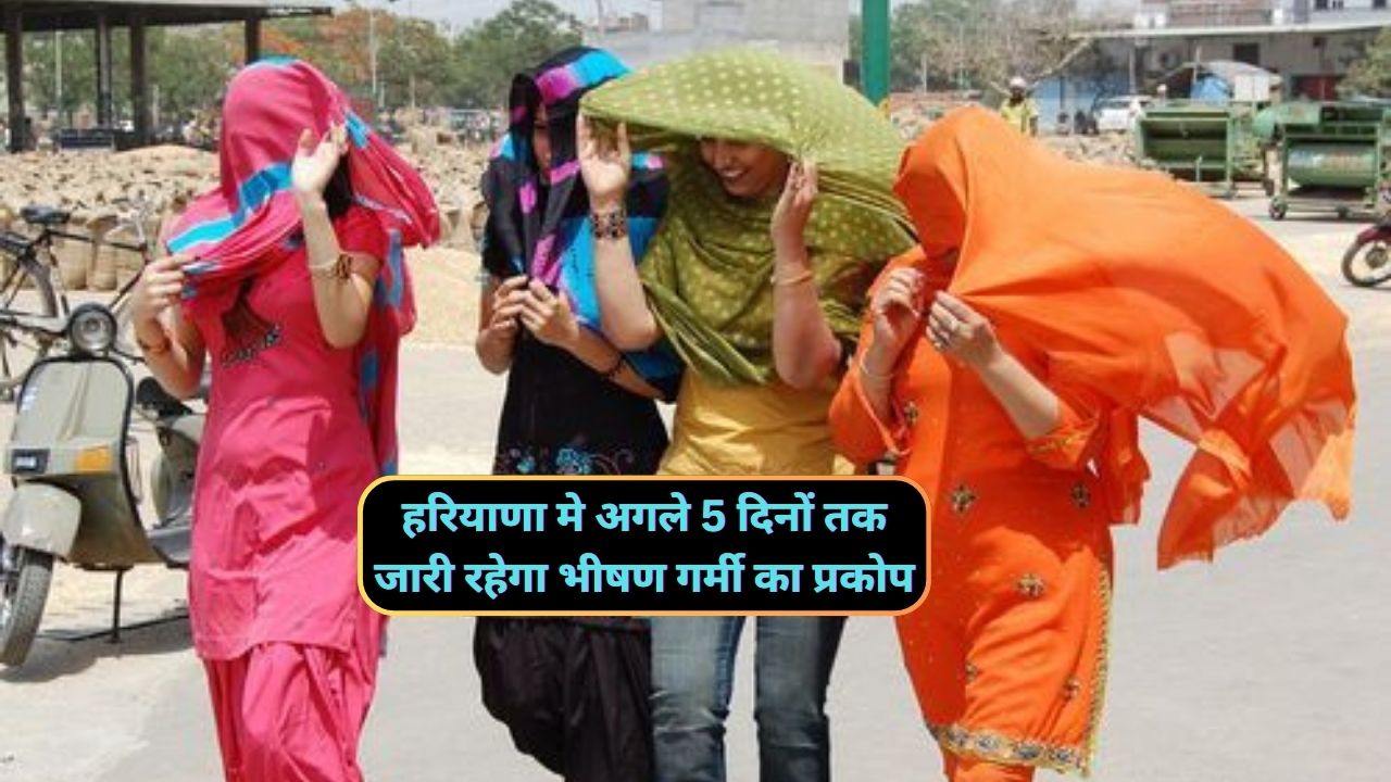 Haryana Ka Mausam