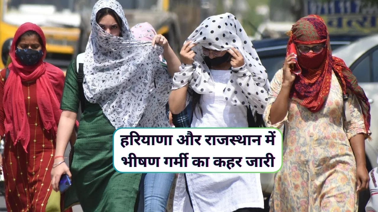 Haryana Rajasthan Weather Update