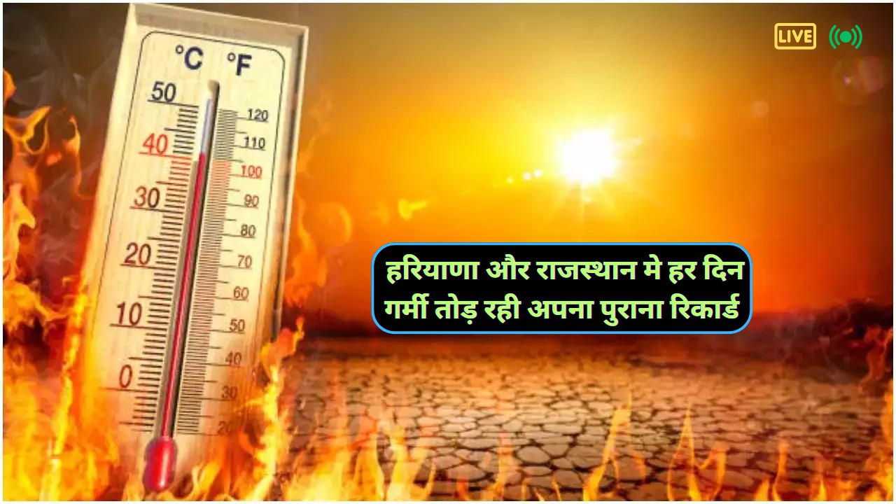 Heat Wave Alert North Bharat