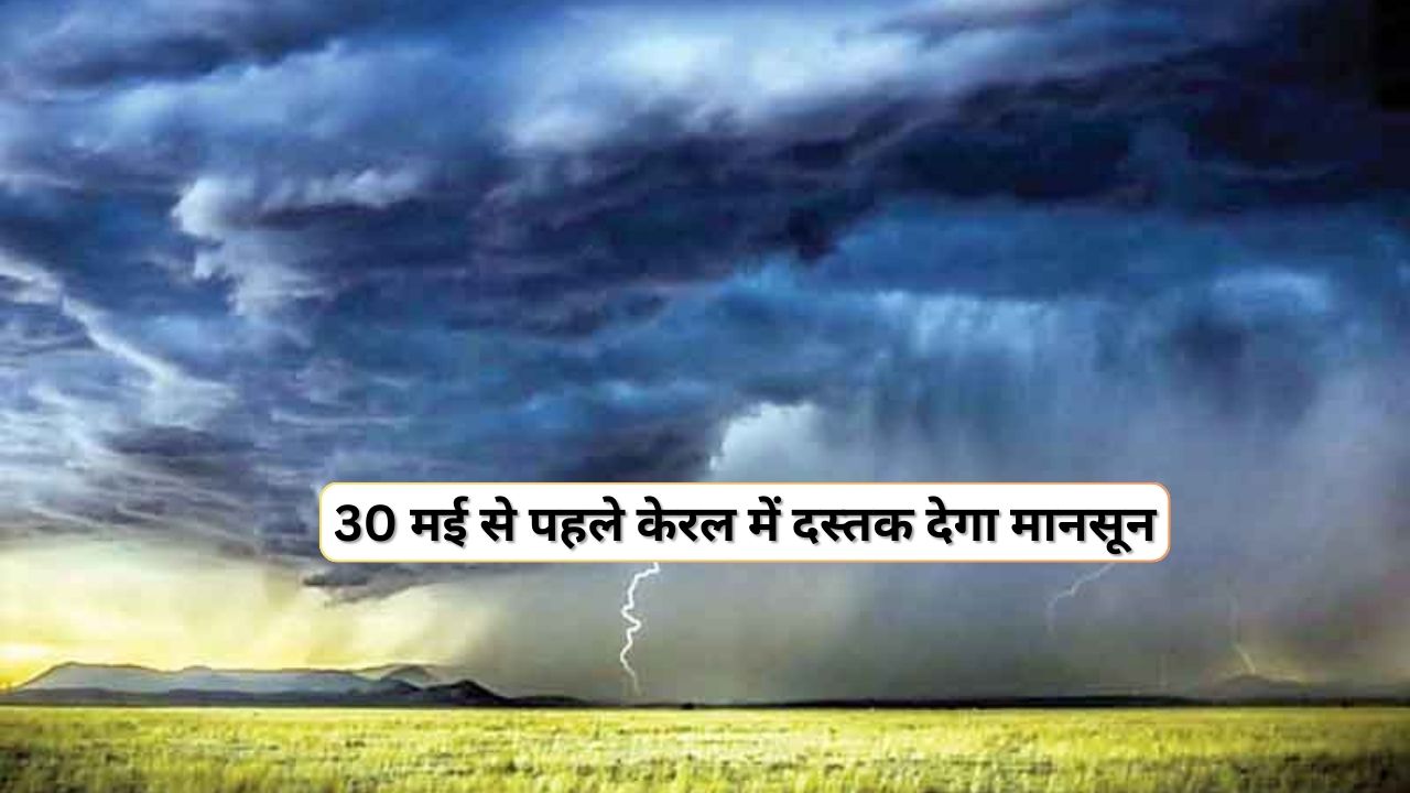 Monsoon Update Today