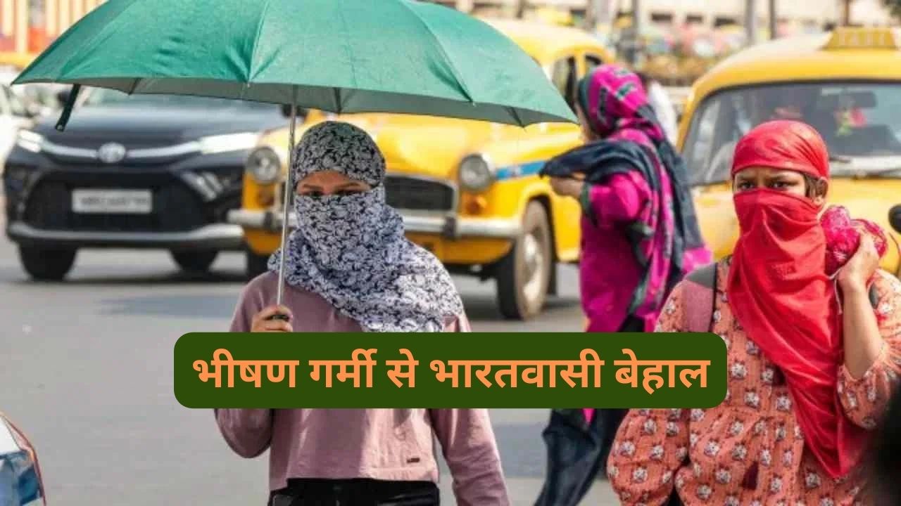  Heat Wave Alert Uttar Bharat 