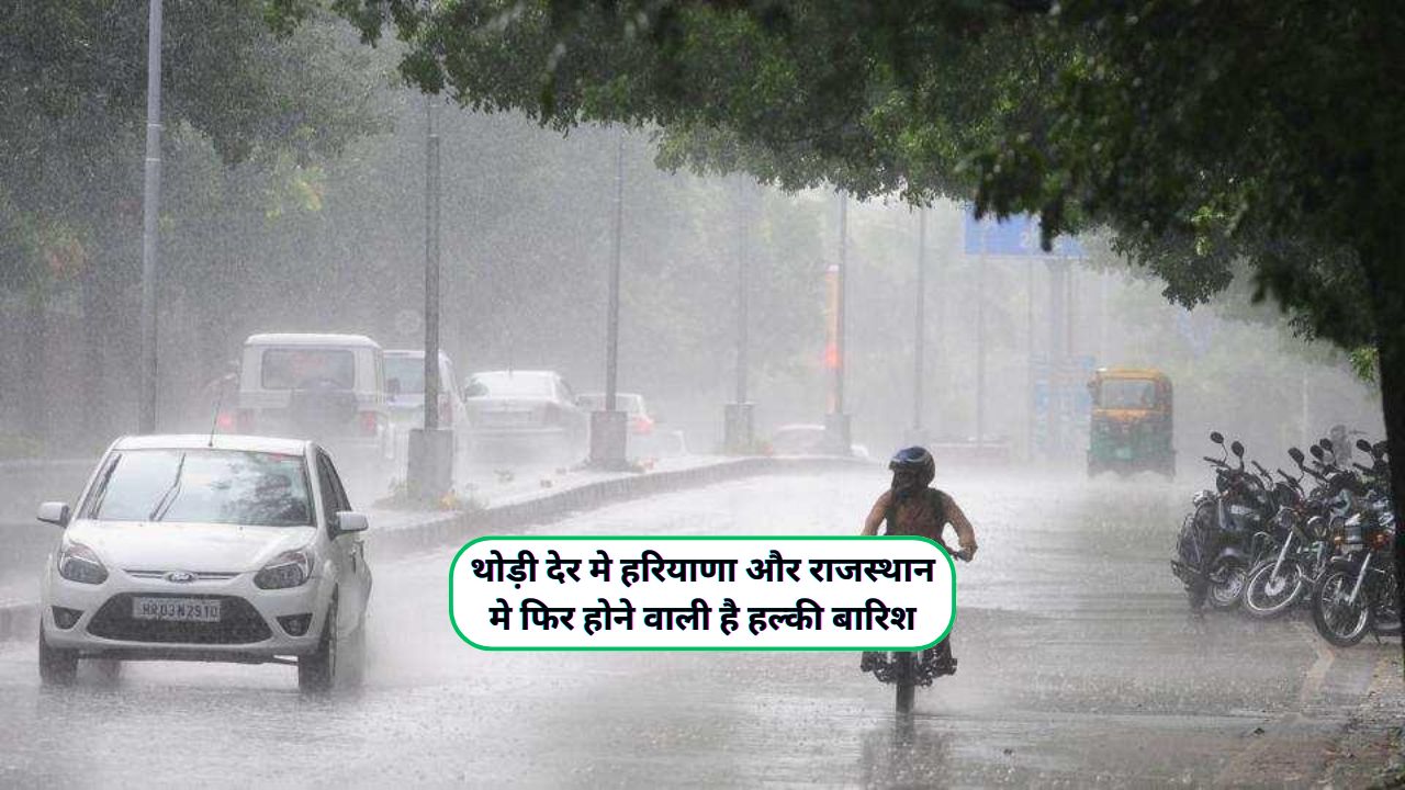 Haryana Rajasthan Pre monsoon Barish