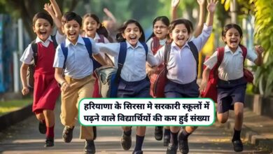 Admission In Primary School Sirsa