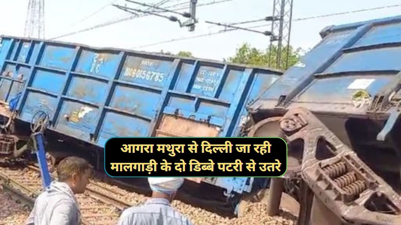 Agra Mathura Delhi Goods Train
