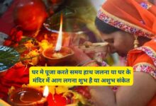 Ghar Ke Mandir Me Aag Lagna Shubh Ya Ashubh