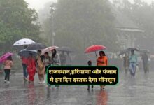 Haryana Punjab Rajasthan Monsoon Update
