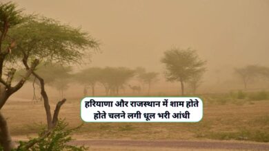Haryana Rajasthan Weather