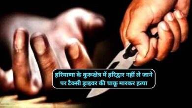 Kurukshetra Crime News