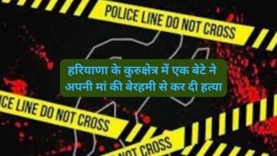 Kurukshetra Crime News