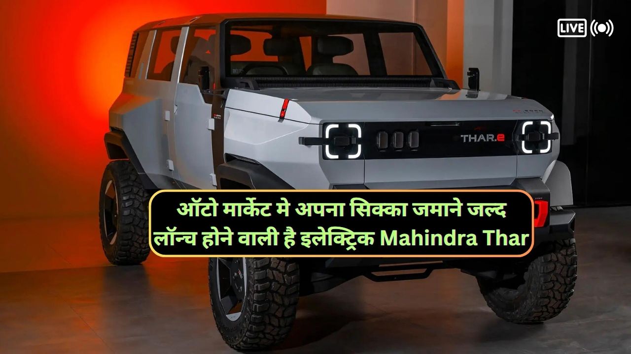 Mahindra Thar Electric Version