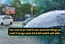 Monsoon 2024 Uttar Bharat Update