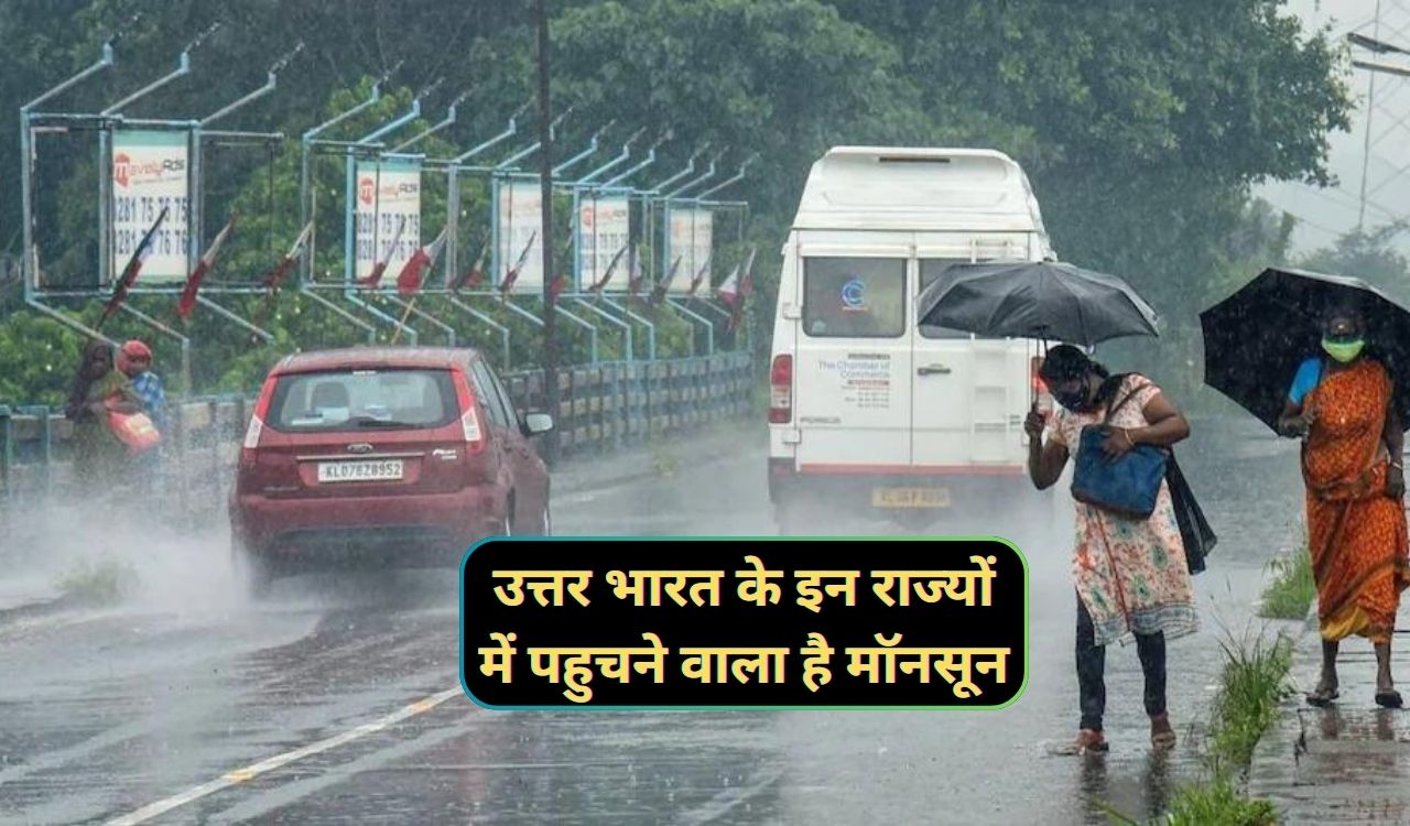 Monsoon Pahuchne Ki Tarikh