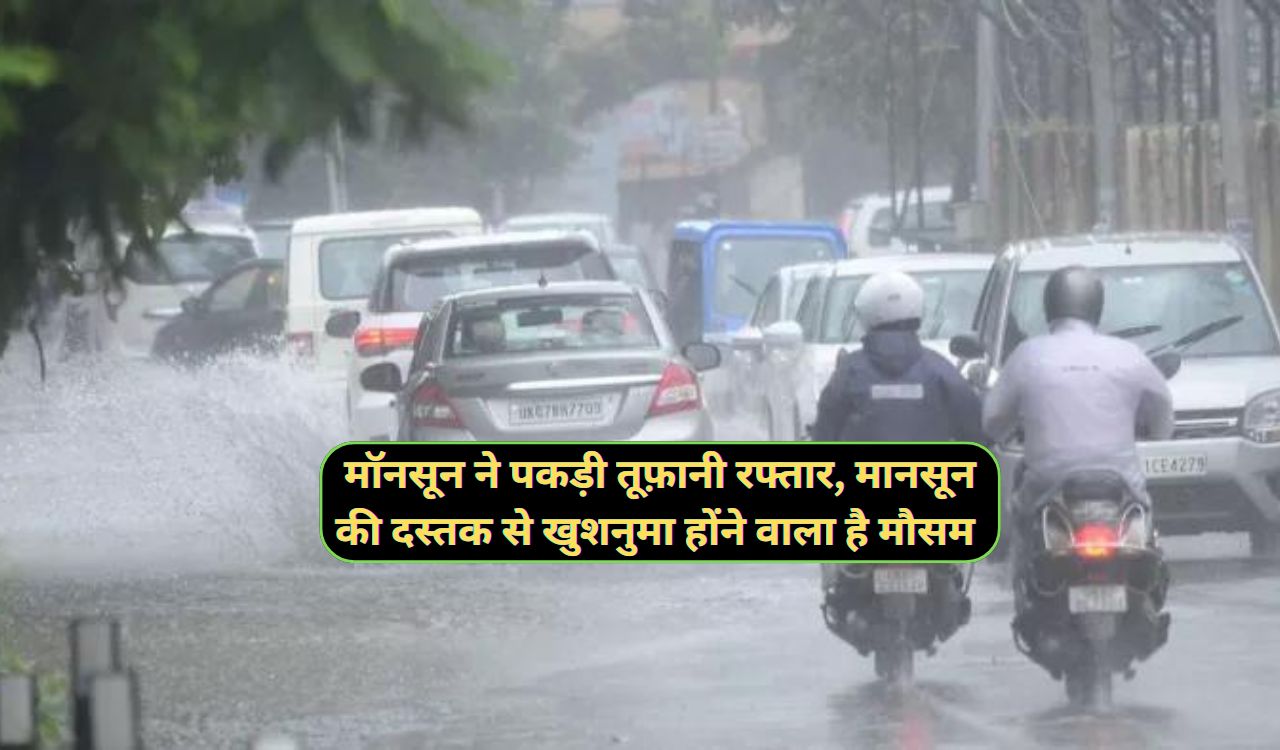 Monsoon Update 2024 In Hindi