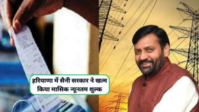 Monthly Electricity Bill Haryana