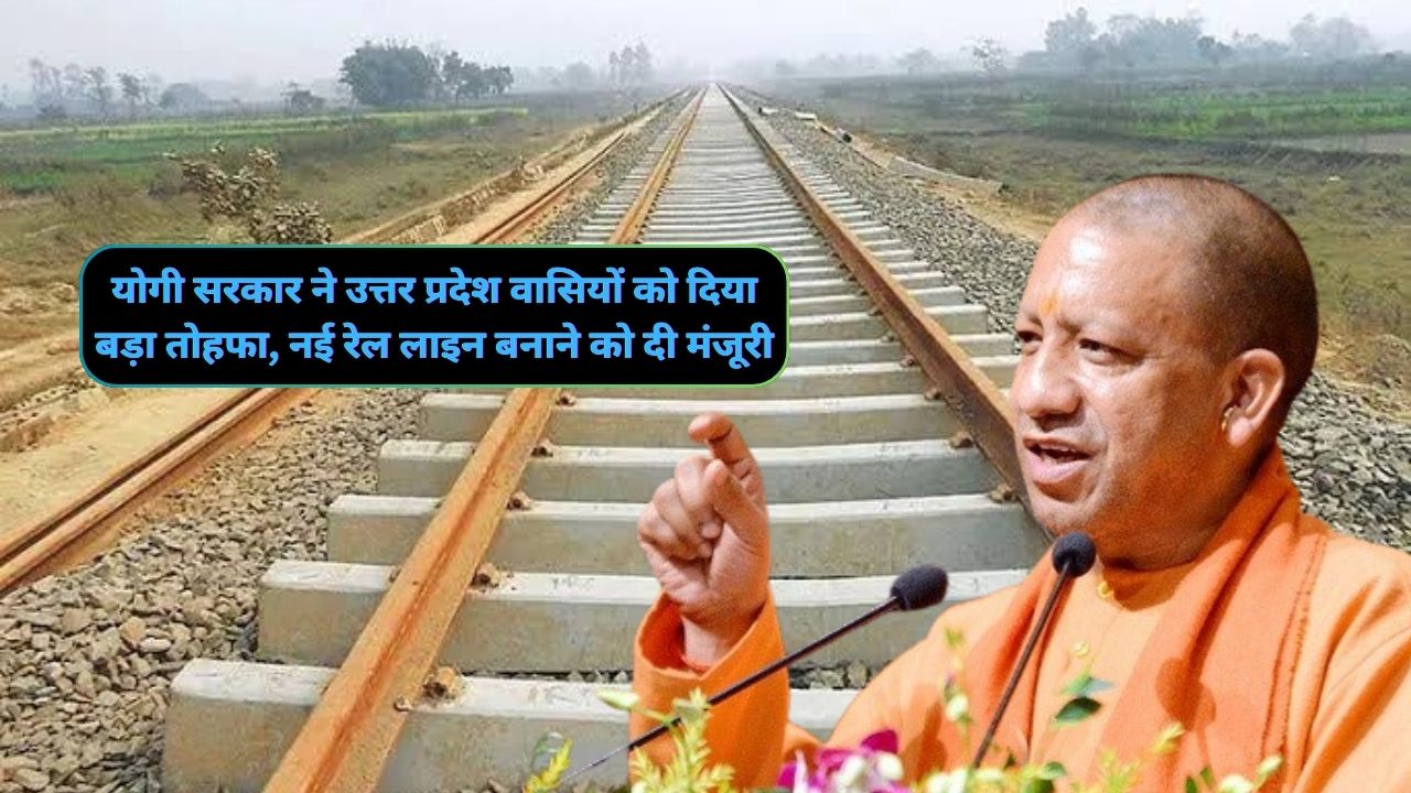 New Railway Line Project In Uttar Pradesh